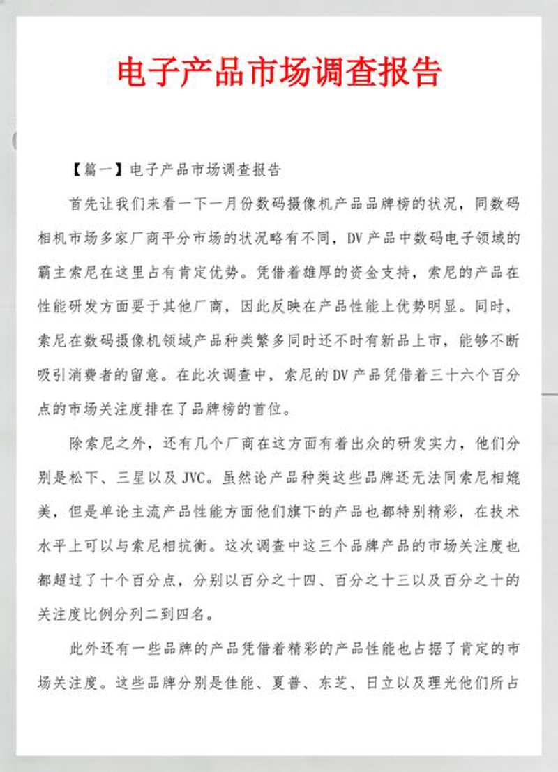 洞悉商业风云,市场调研公司的角色不可或缺